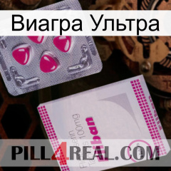 Виагра Ультра 32